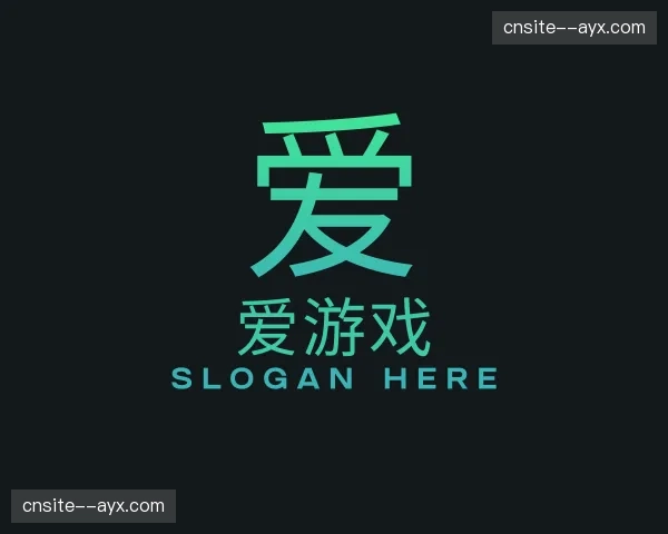 关于爱游戏官方网站